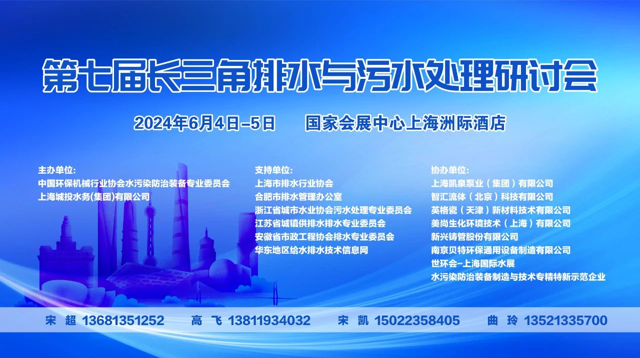 6月会议议程/业内盛会，邀您共赴！