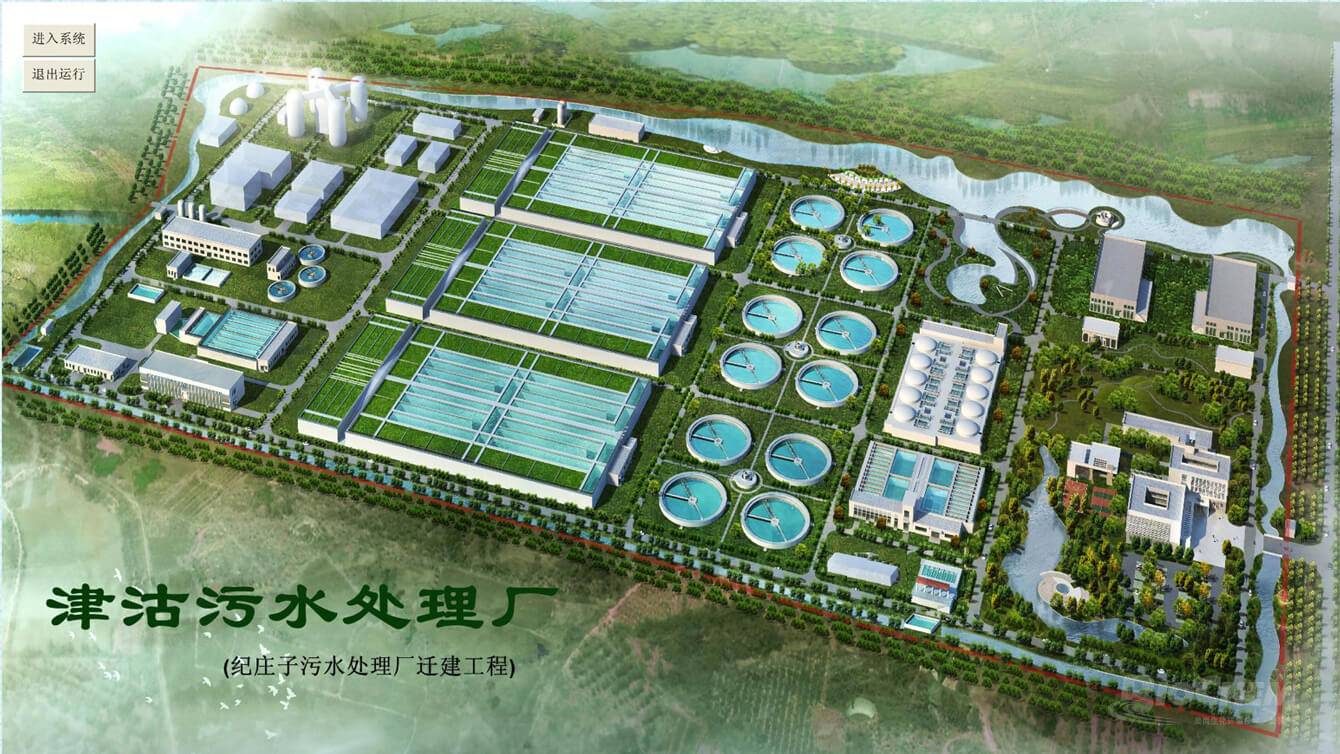 天津津沽污水处理厂